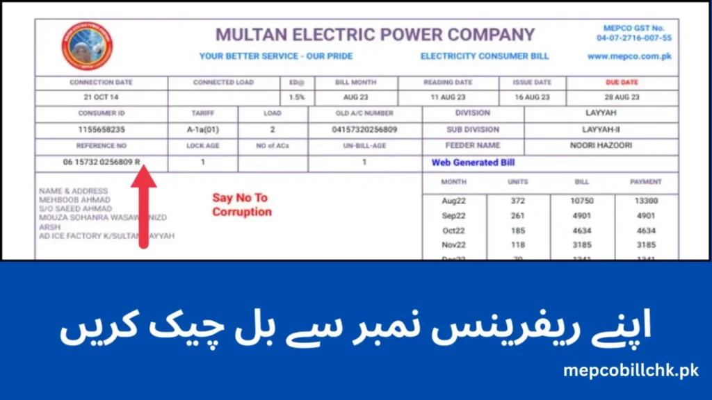 Check MEPCO Online Bill Through Reference Number